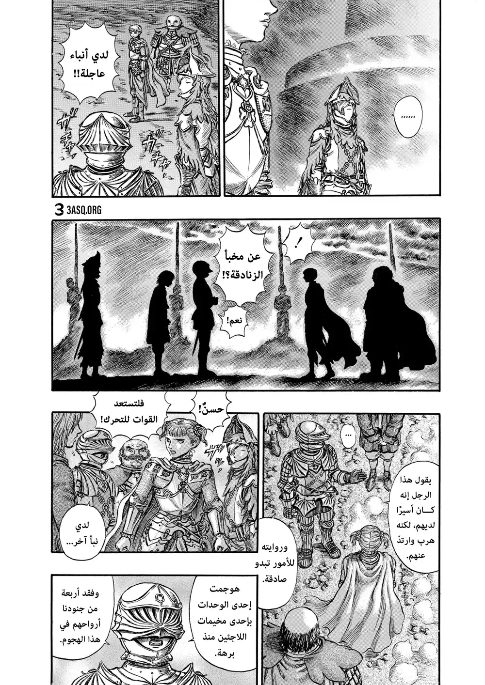 Berserk 161 página 2