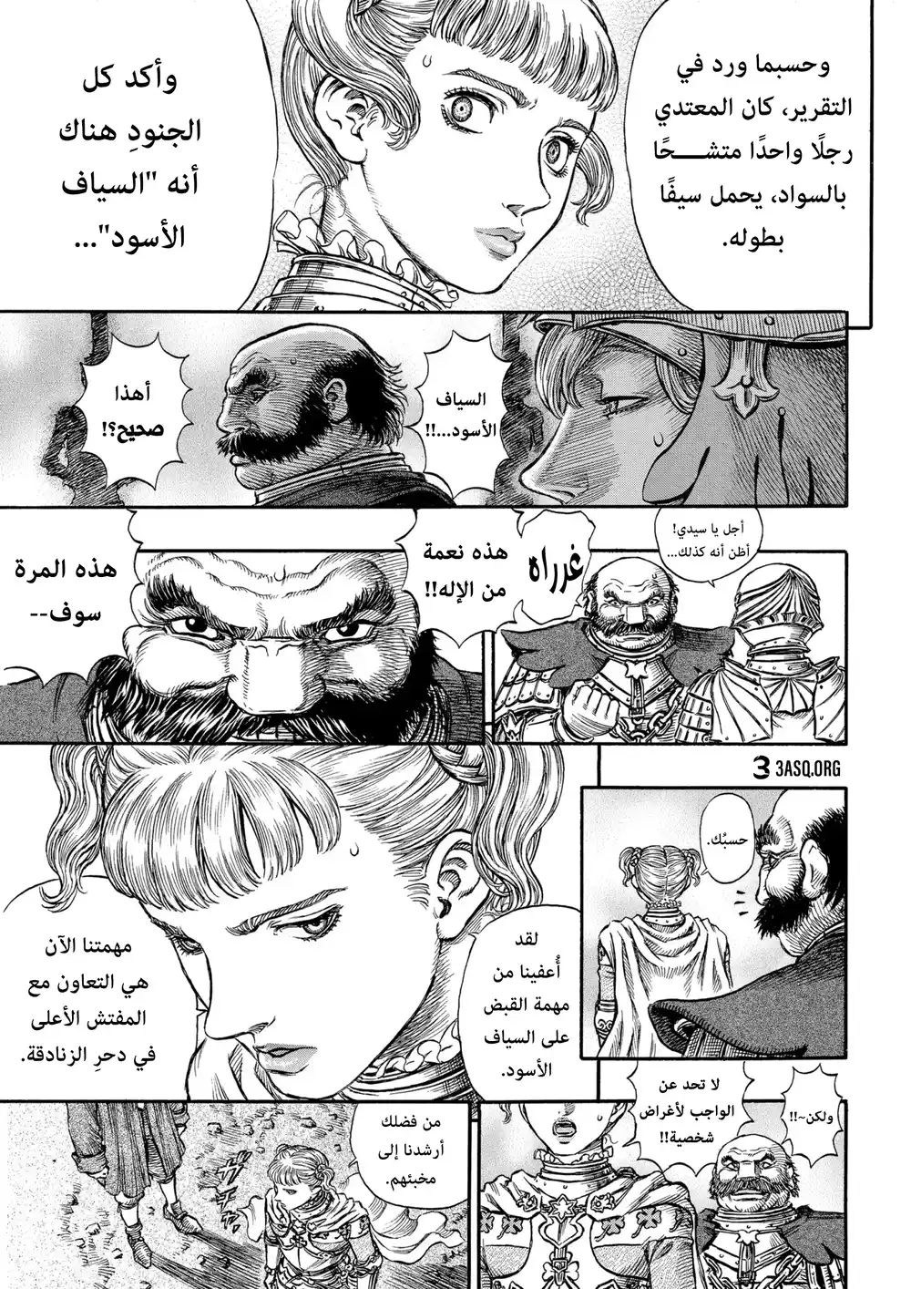 Berserk 161 página 3