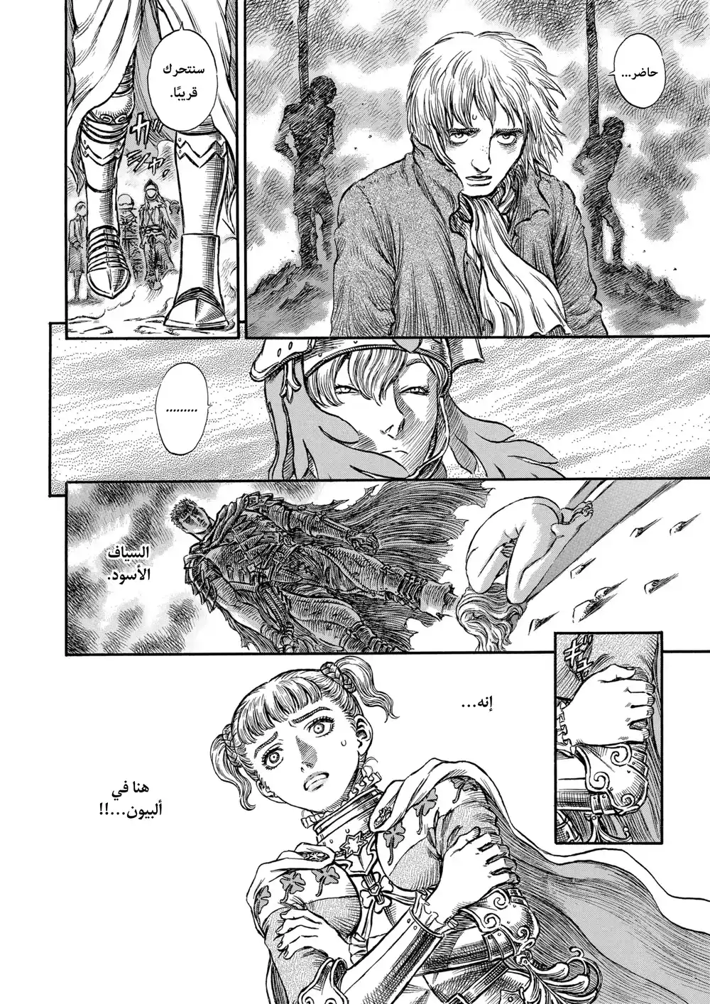 Berserk 161 página 4