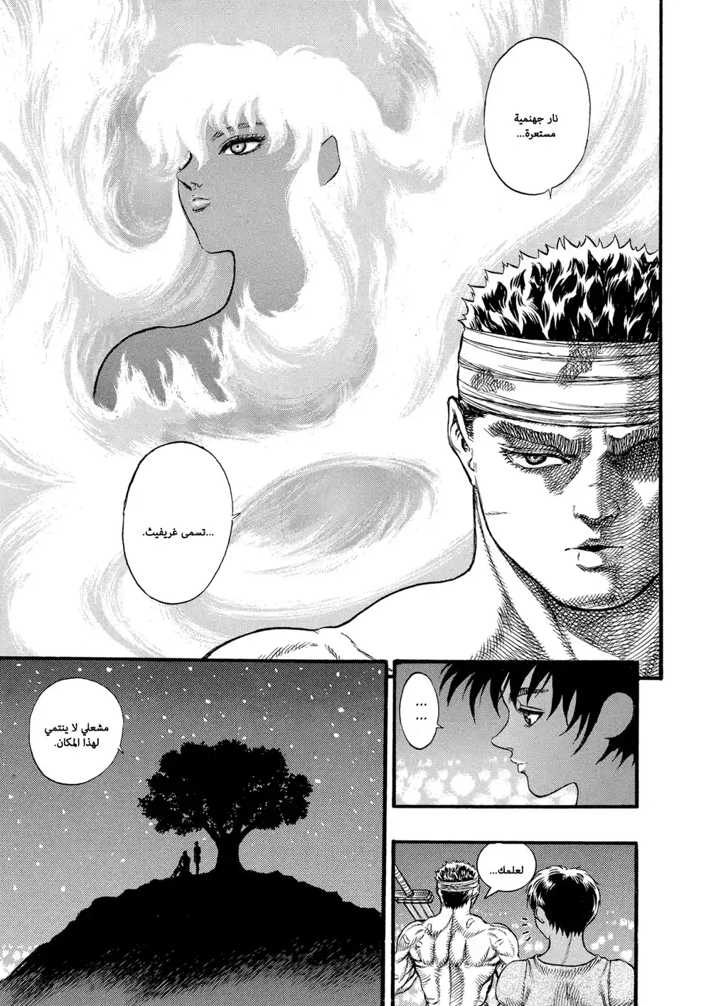 Berserk 38 página 10