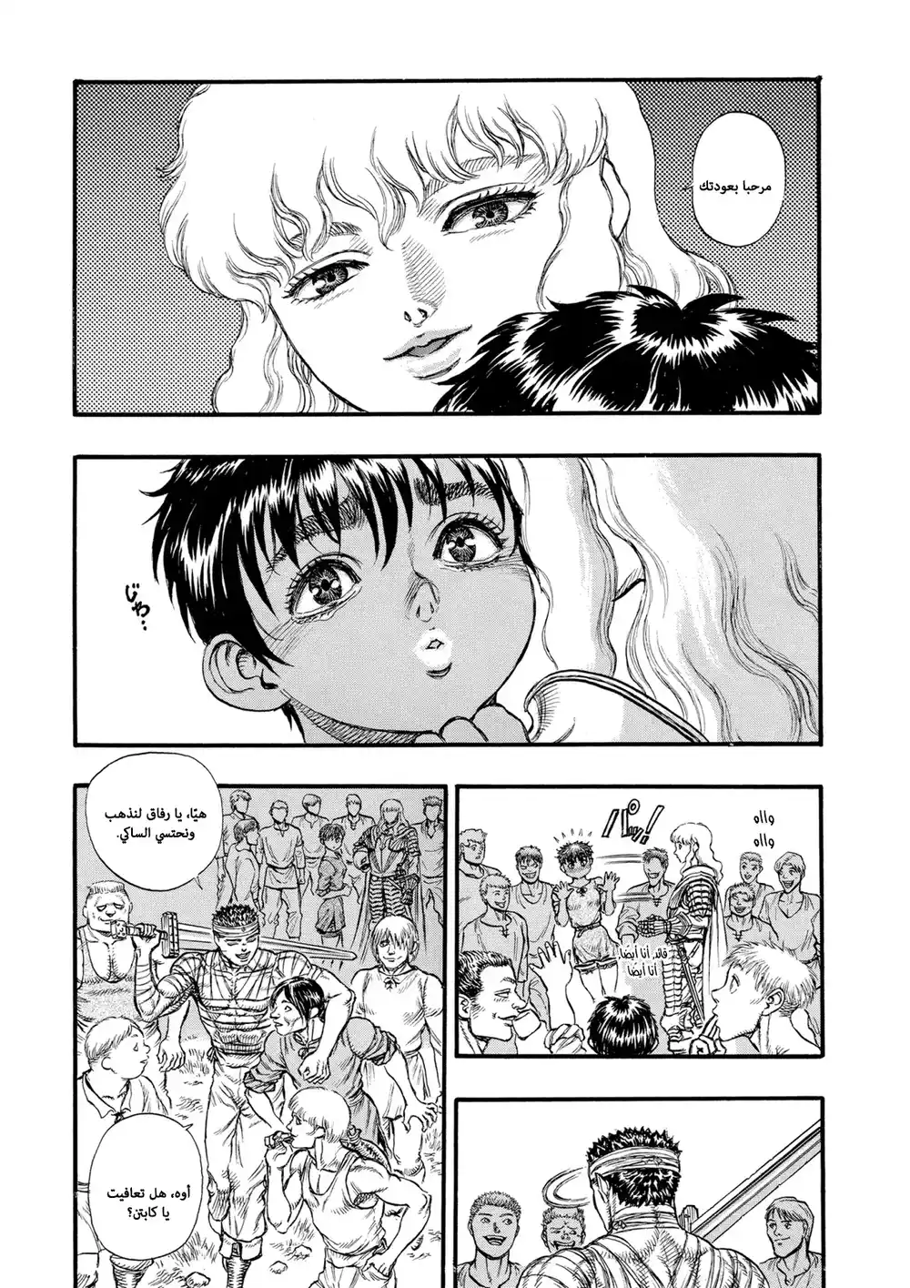 Berserk 38 página 18