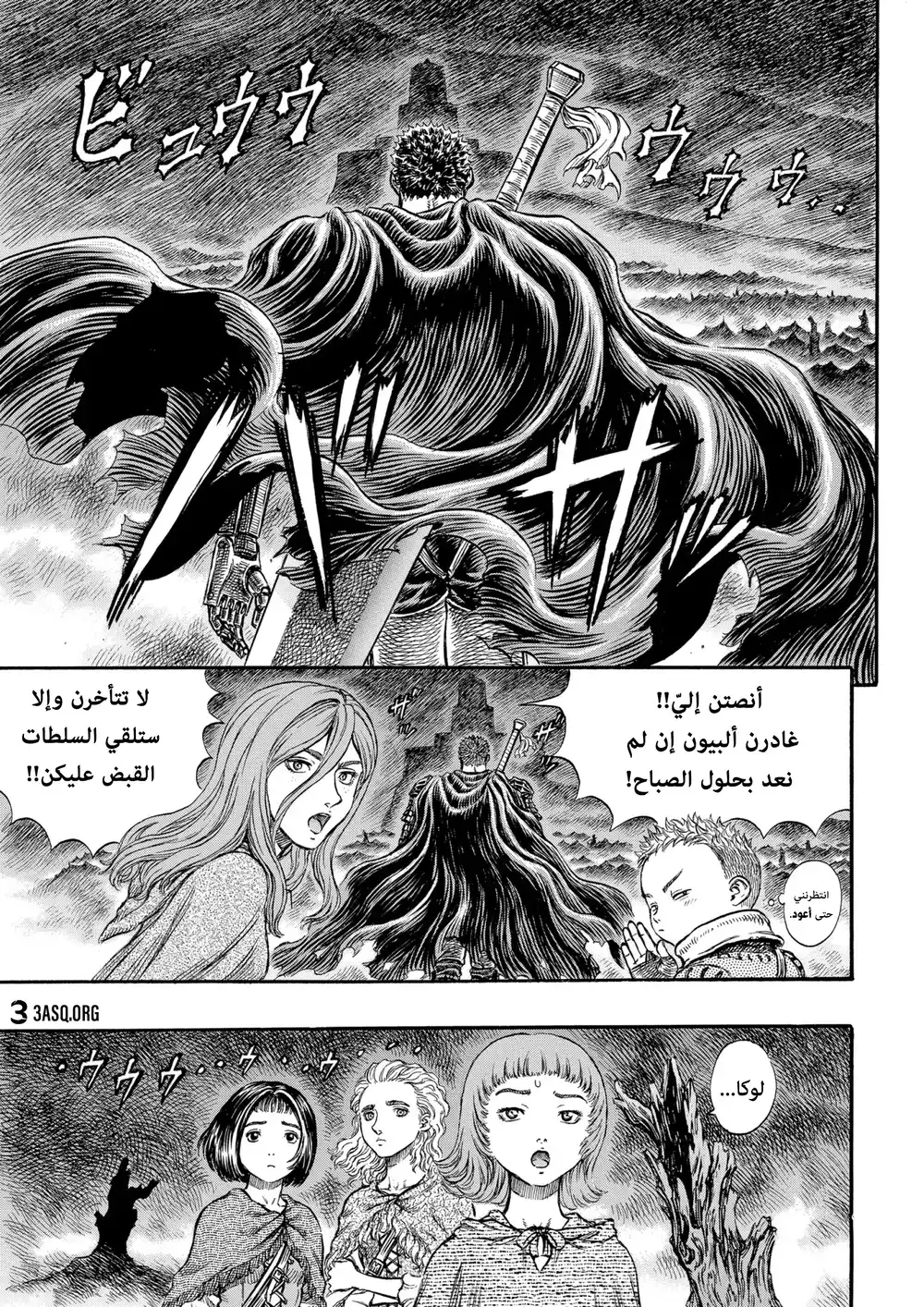 Berserk 166 página 2