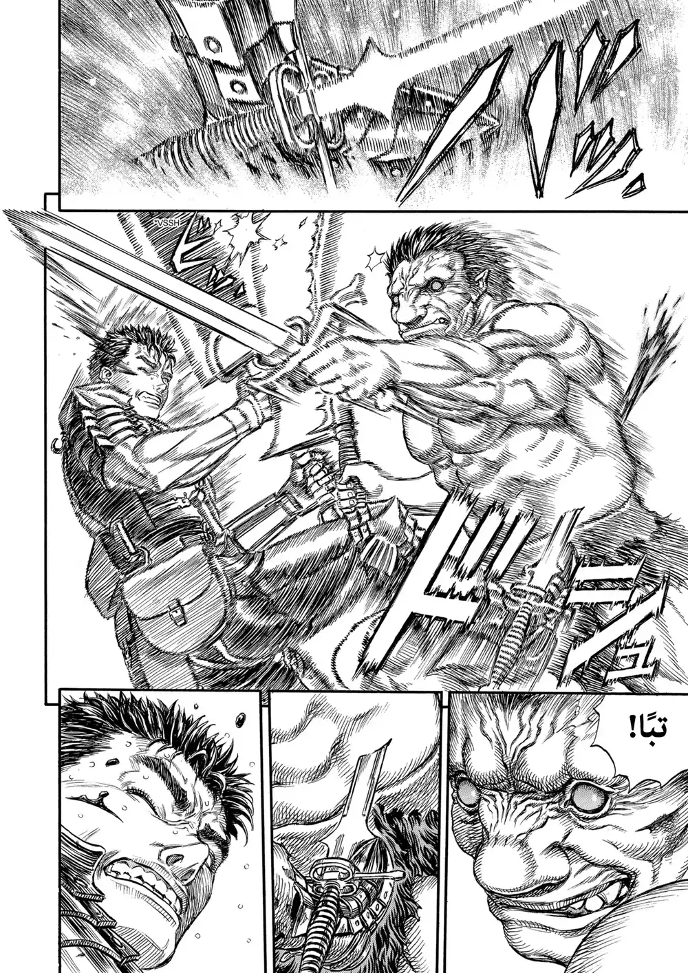 Berserk 194 página 17