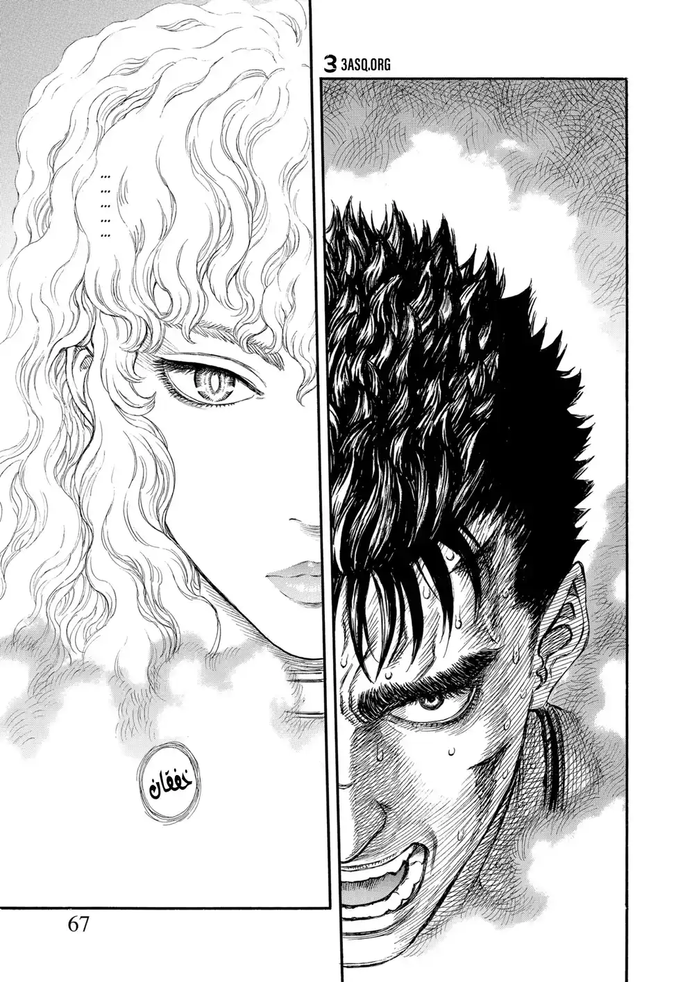 Berserk 194 página 20