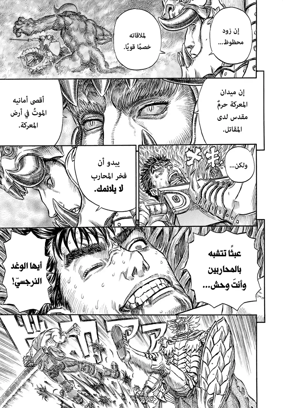 Berserk 240 página 5