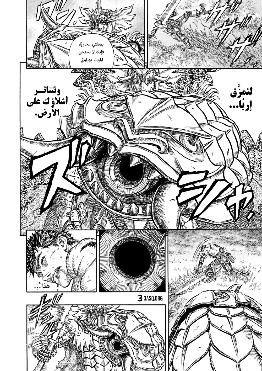 Berserk 240 página 6