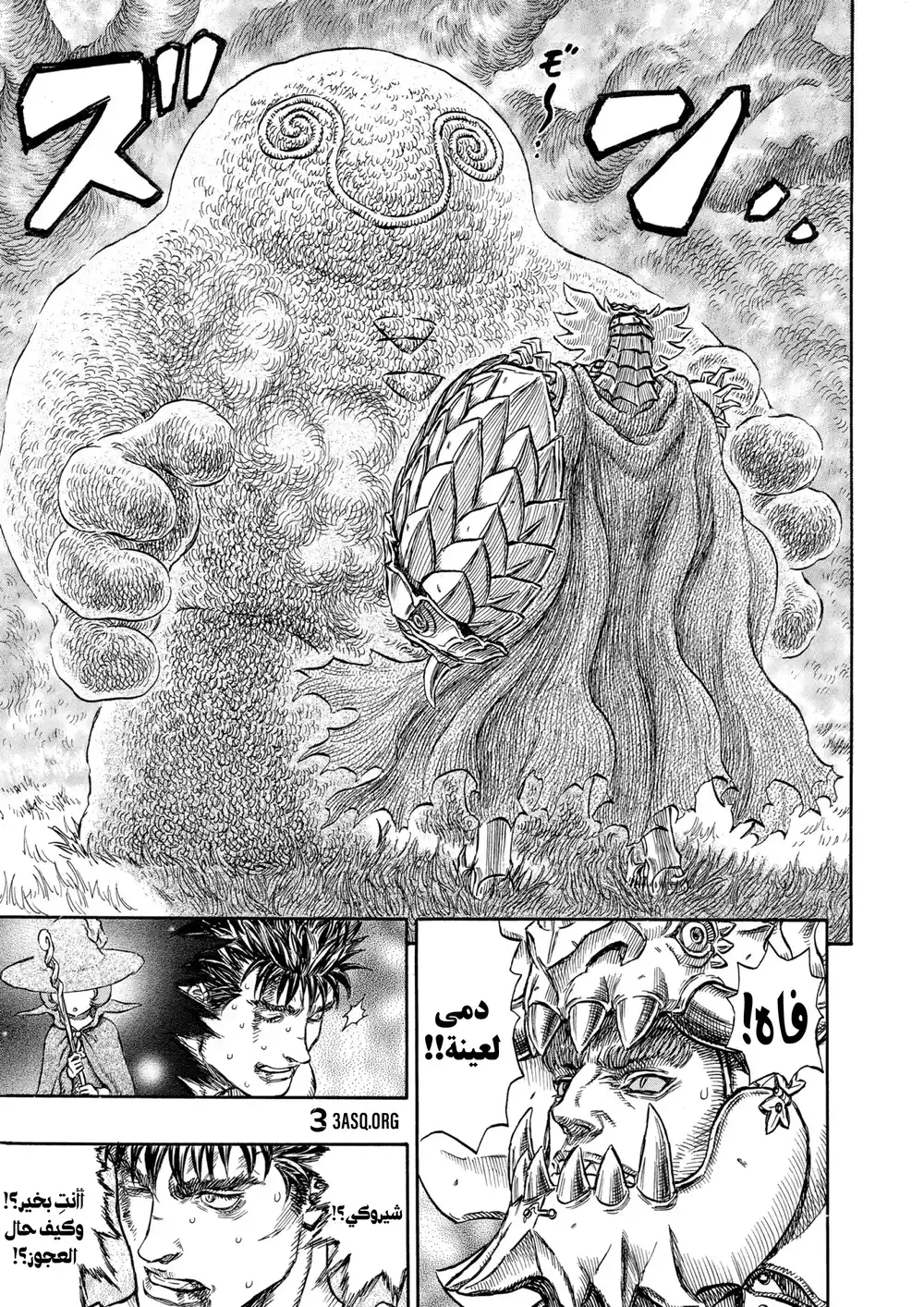 Berserk 240 página 9