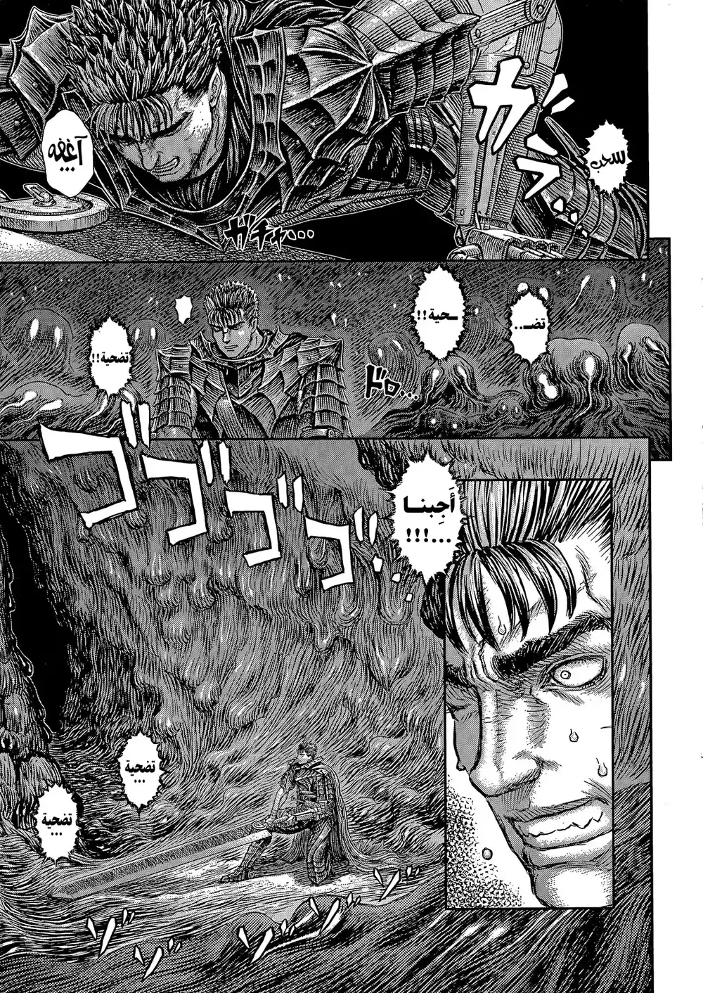 Berserk 383 - افتراس página 2