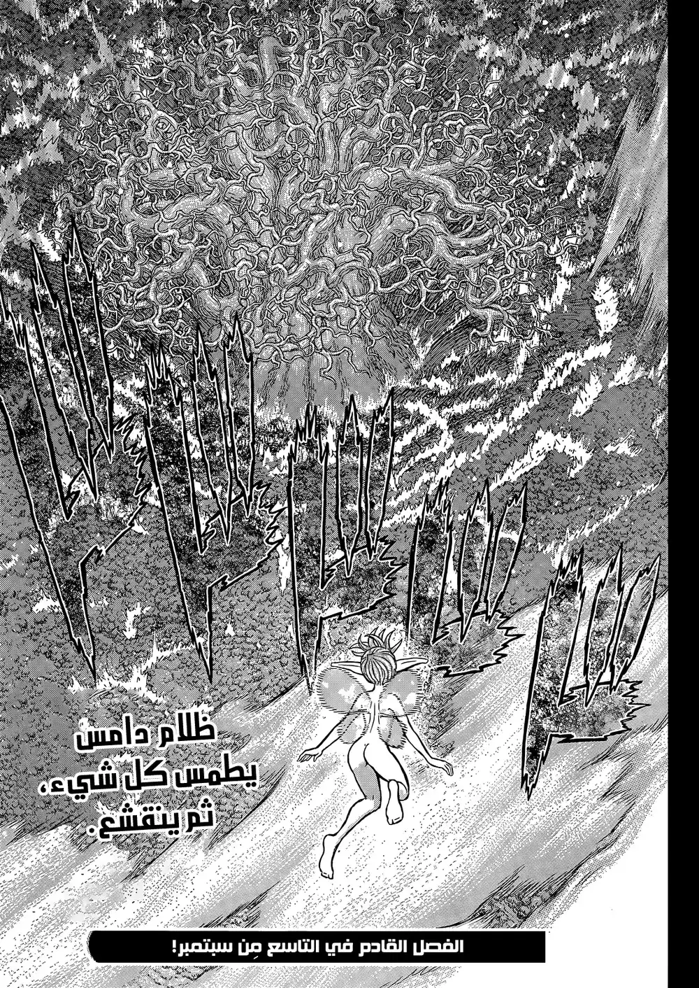 Berserk 383 - افتراس página 20