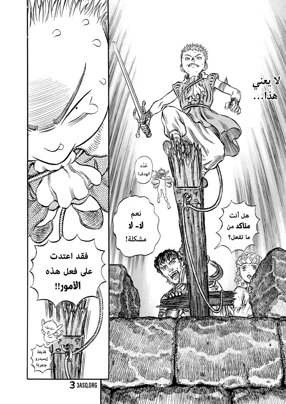 Berserk 181 página 16