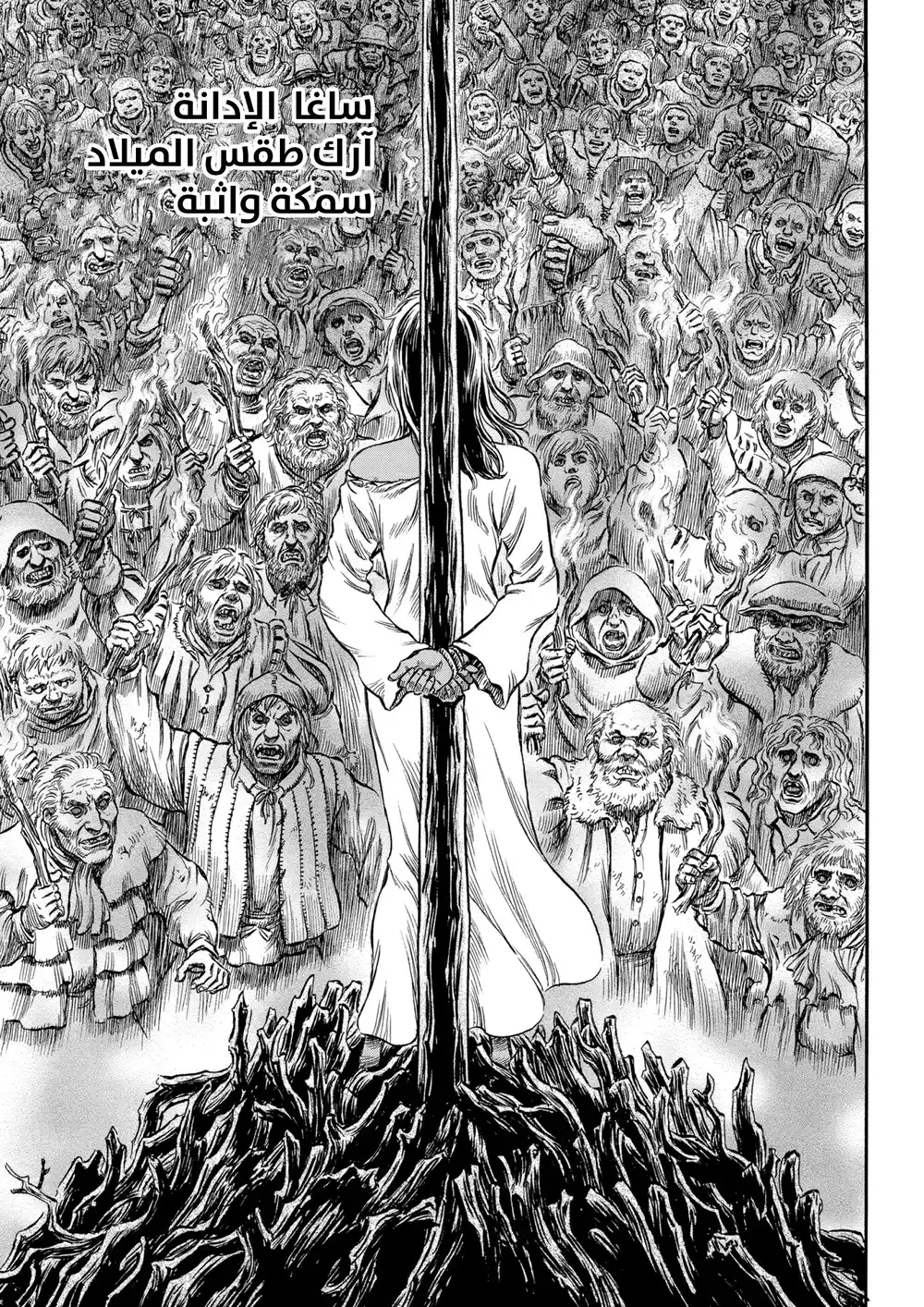 Berserk 181 página 5