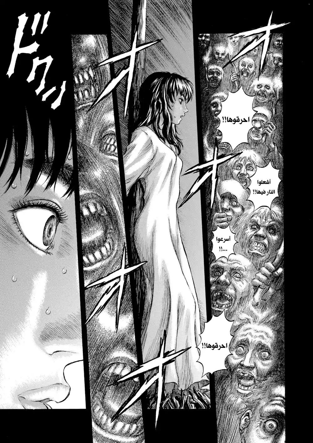 Berserk 181 página 9