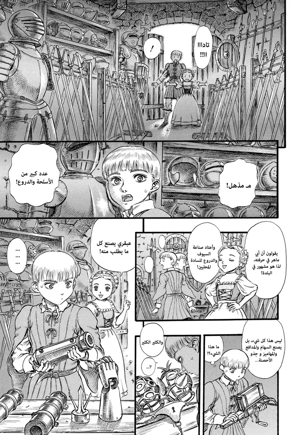 Berserk 108 página 7