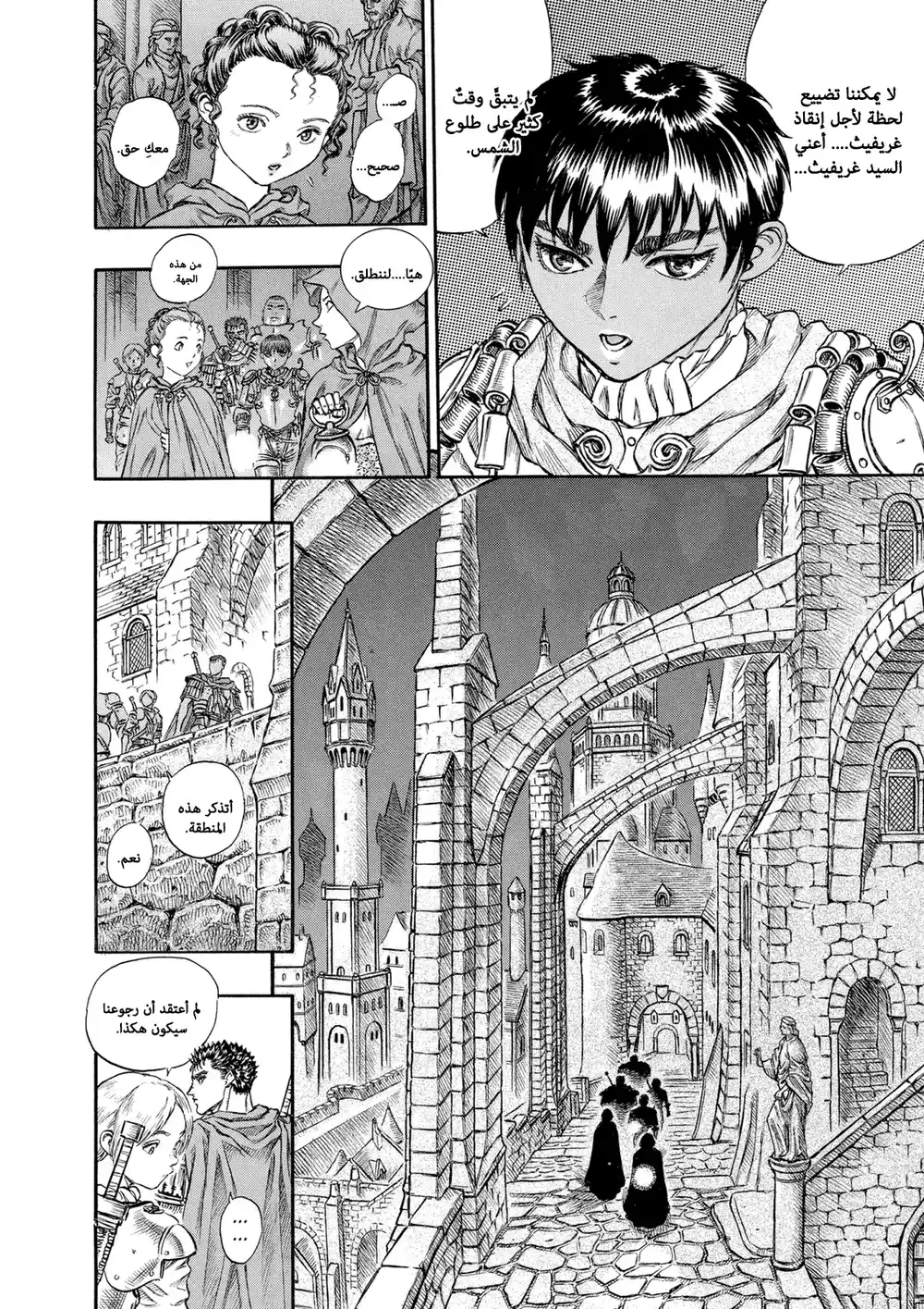 Berserk 66 página 11