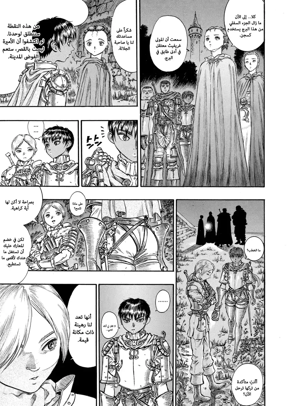 Berserk 66 página 20