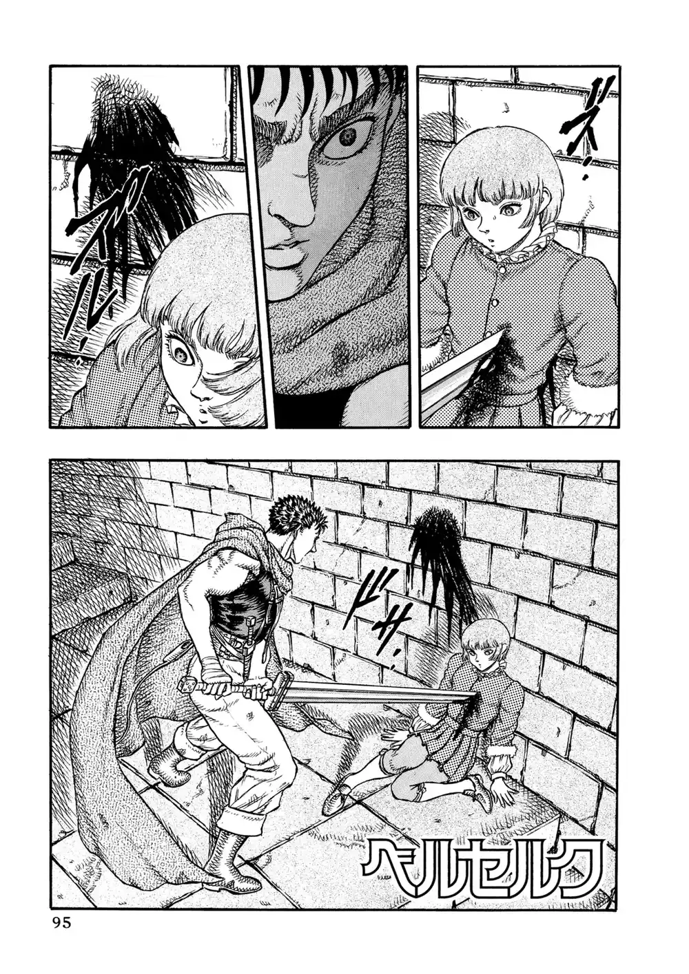 Berserk 27 - الاغتيال (4) página 2
