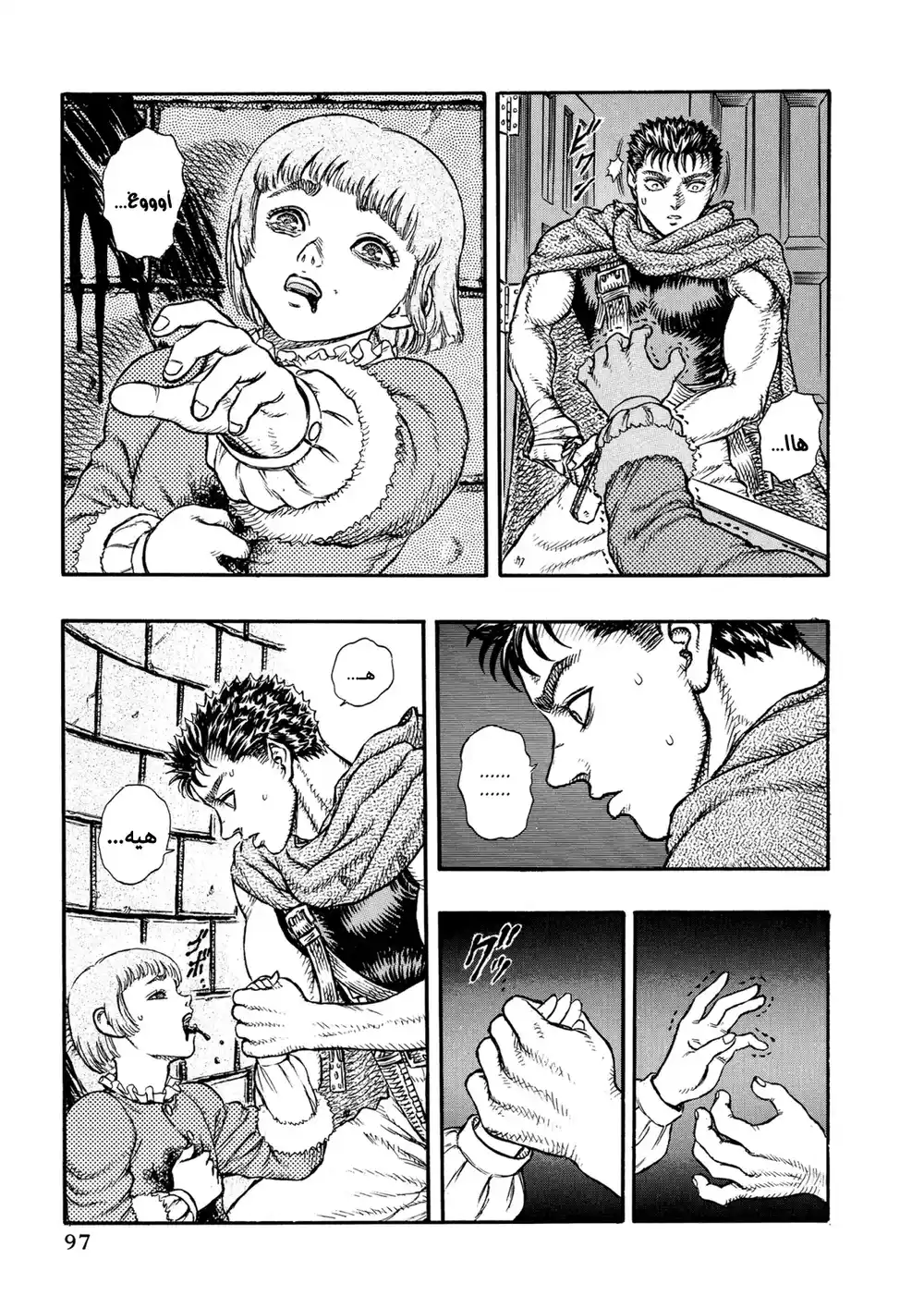 Berserk 27 - الاغتيال (4) página 4