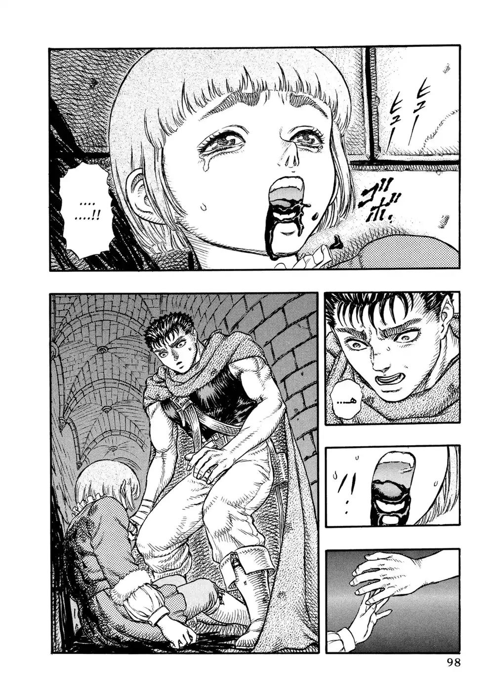 Berserk 27 - الاغتيال (4) página 5
