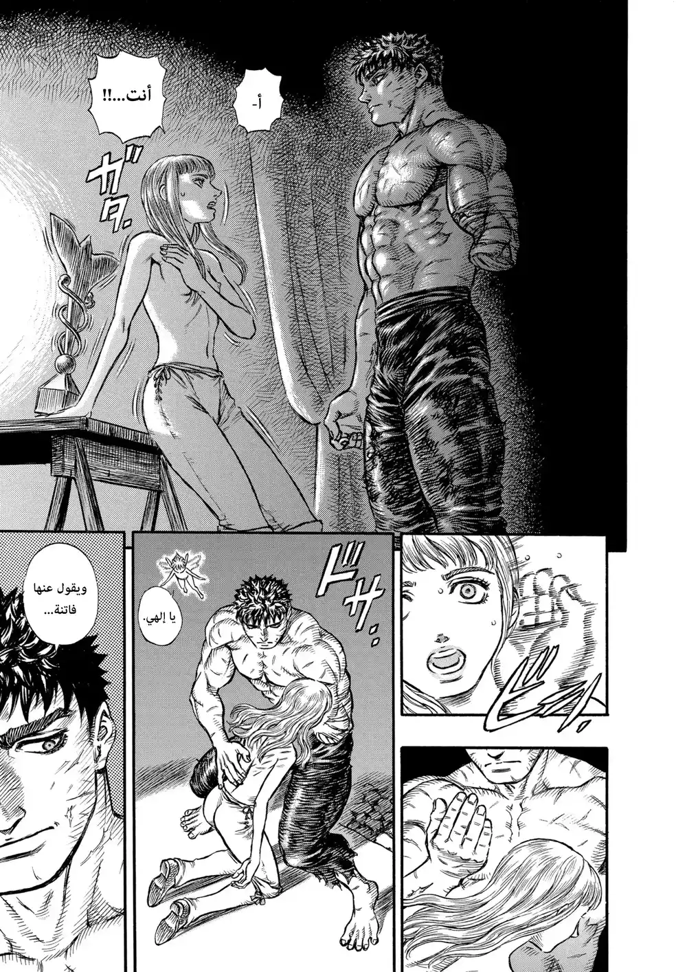 Berserk 137 página 13