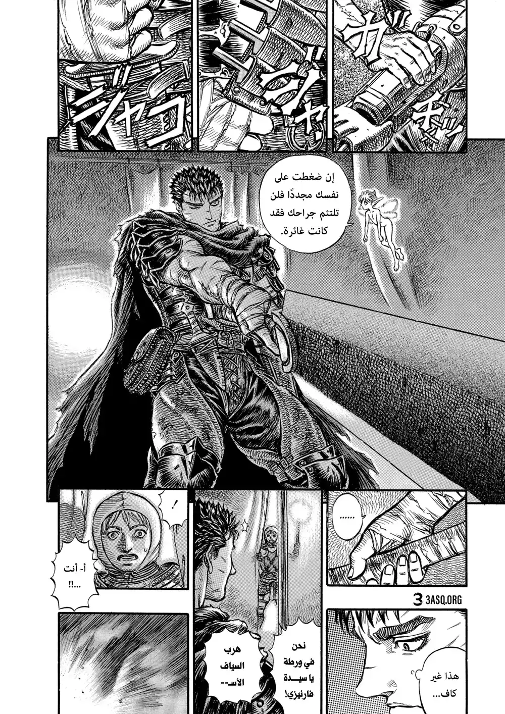 Berserk 137 página 14