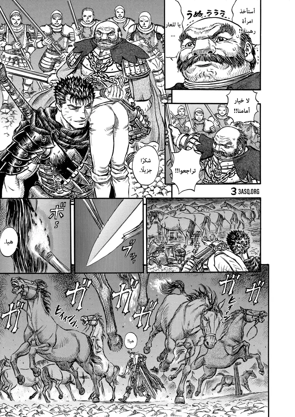 Berserk 137 página 17