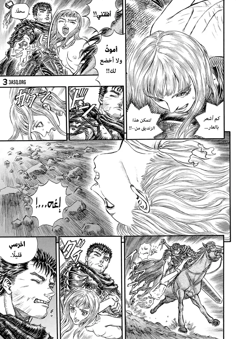 Berserk 137 página 21