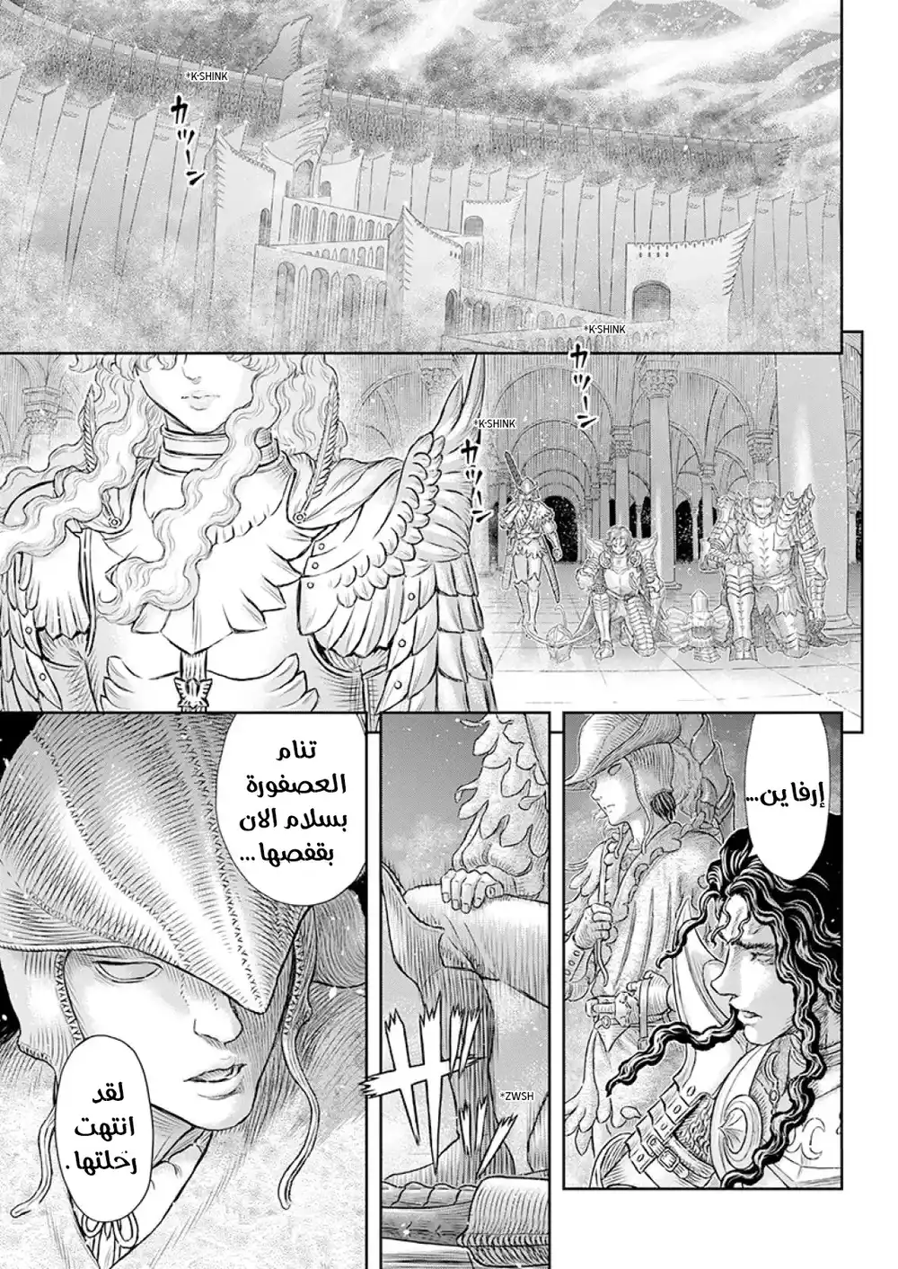 Berserk 387.1 - الكائن المطلق الذي يصبغ بـ بظلامه كل شيء página 20