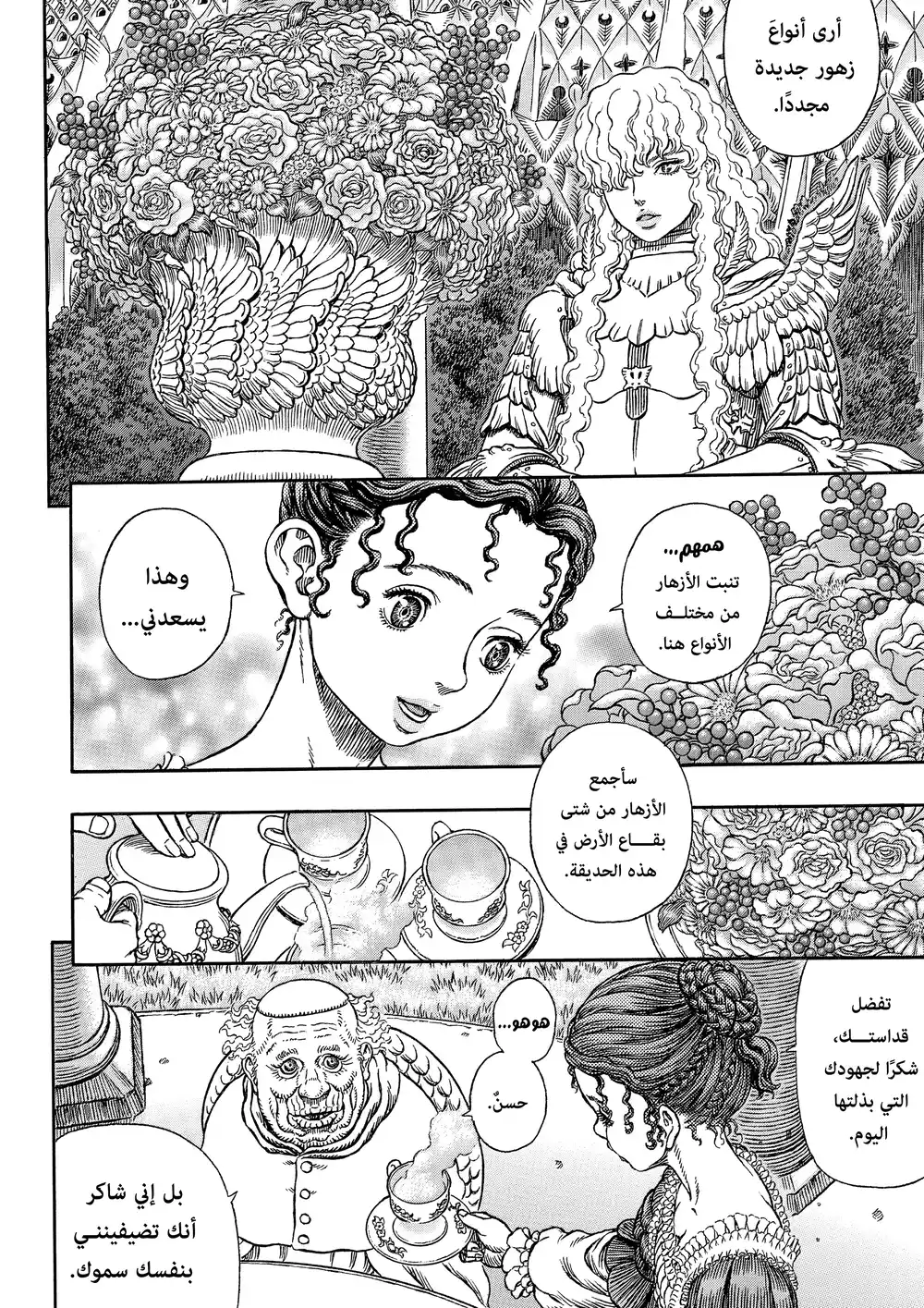 Berserk 352 - الدافِع página 4