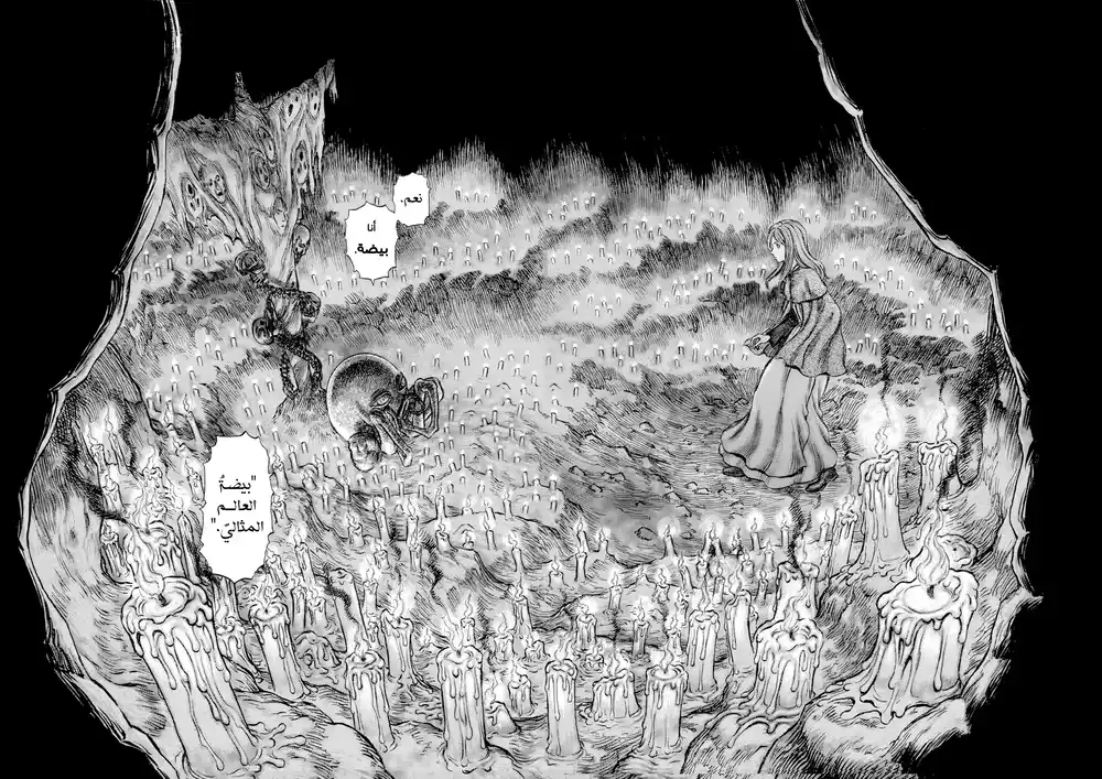 Berserk 174 página 2