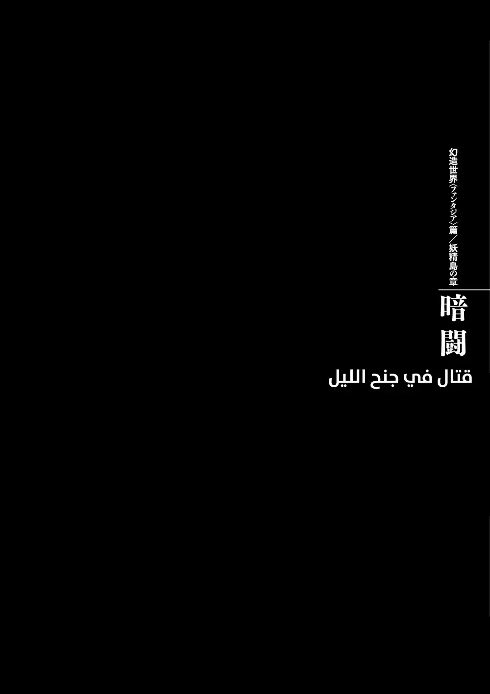 Berserk 355 - تحت الأشجار المرقشة بأشعة الشمس página 1
