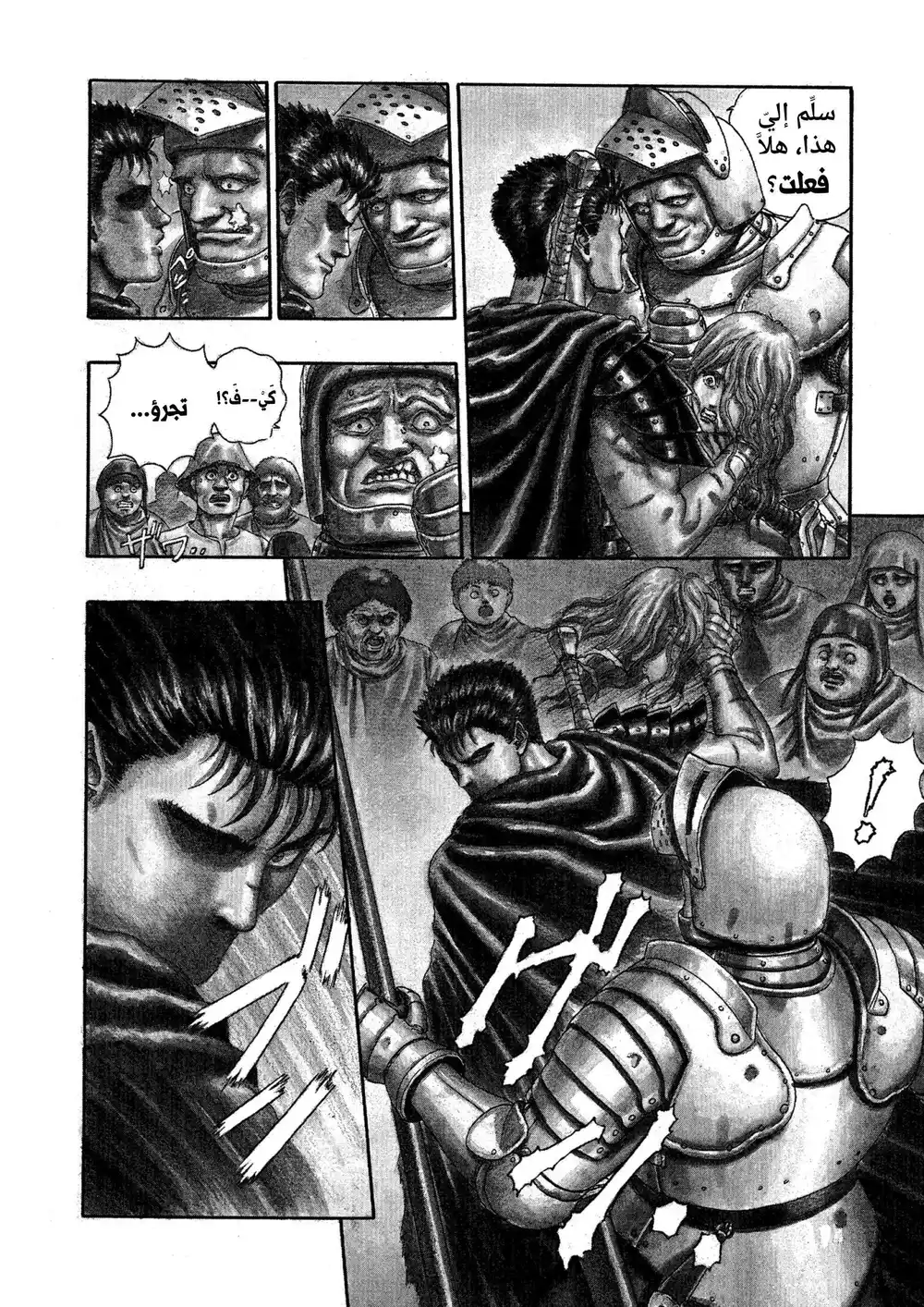 Berserk 3 - اوصياء الشهوة página 10