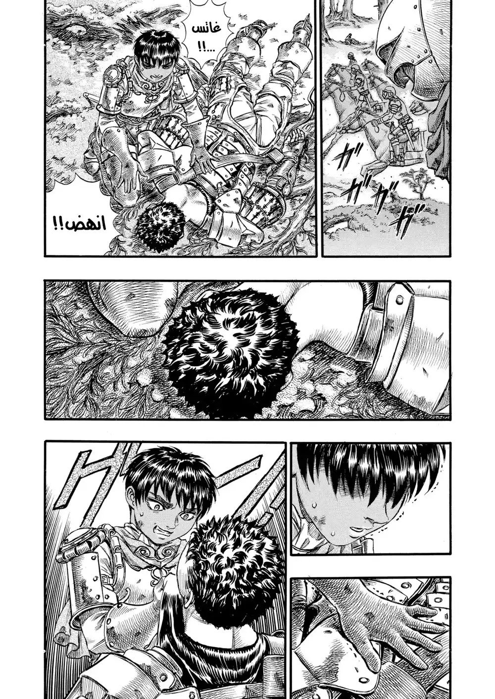 Berserk 80 página 7