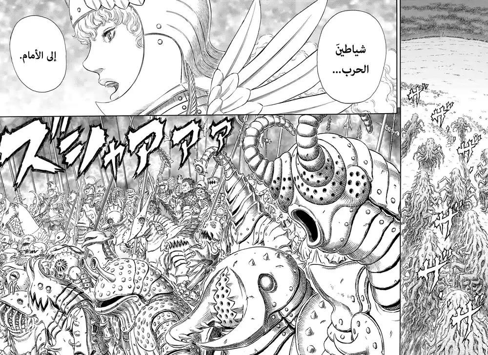 Berserk 313 página 10