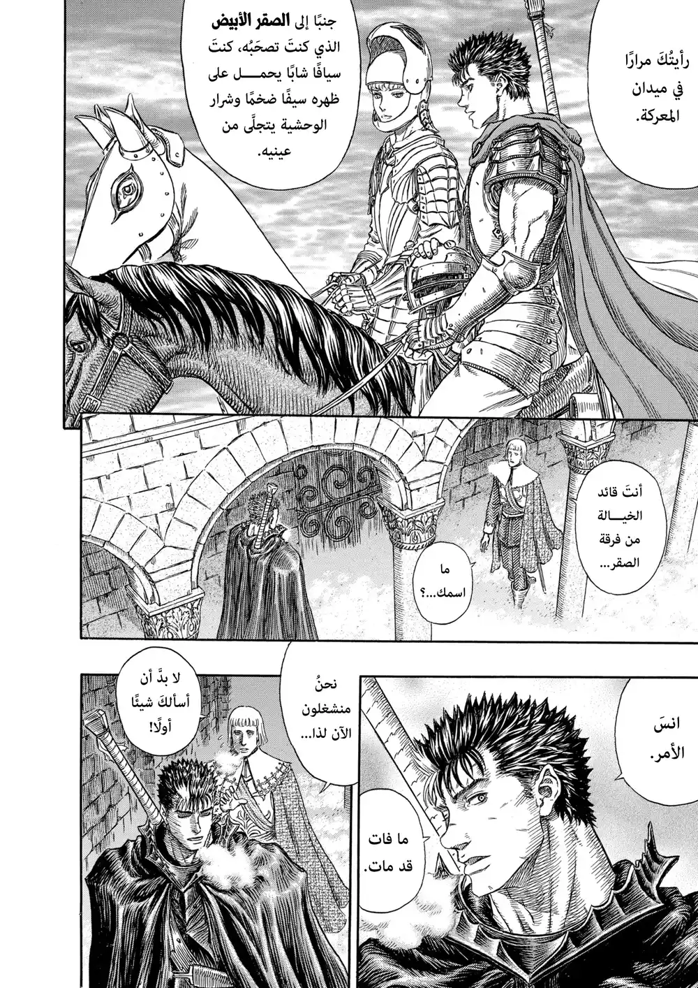 Berserk 279 página 2