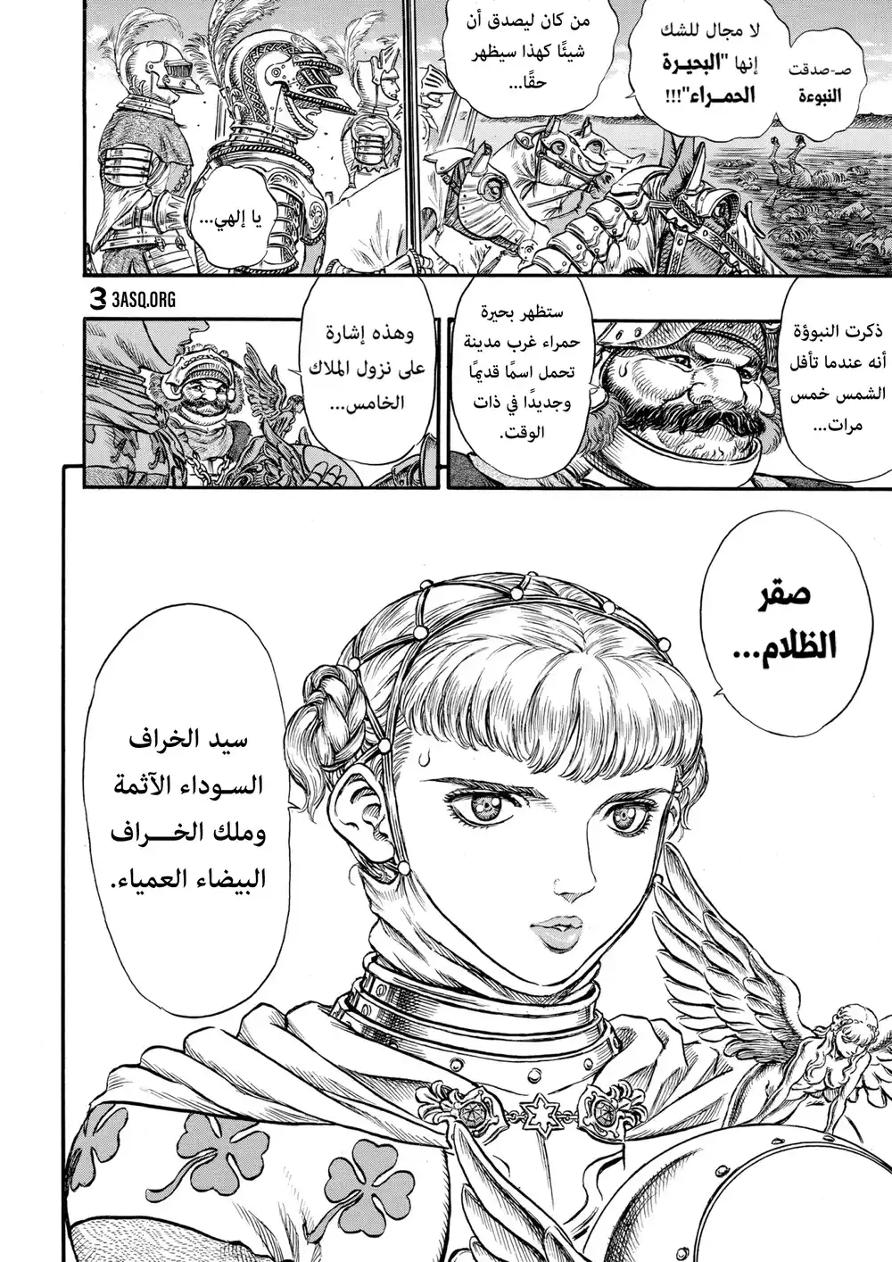 Berserk 110 página 6