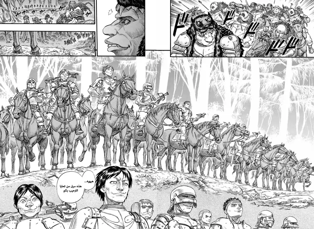 Berserk 77 página 17