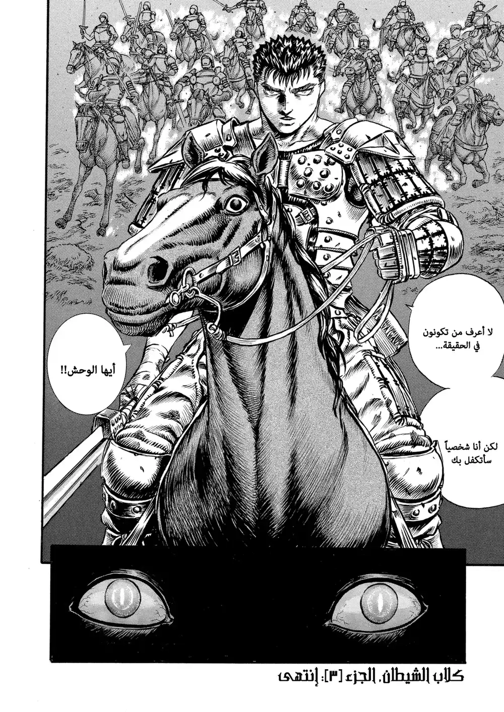 Berserk 77 página 20