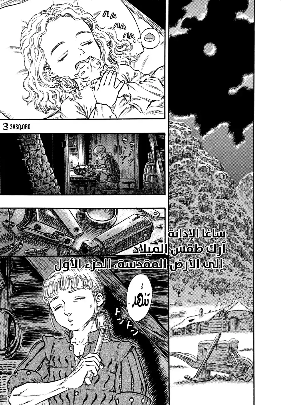 Berserk 146 página 1