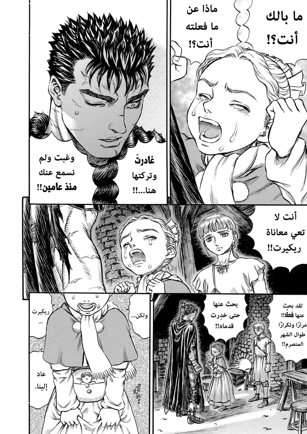 Berserk 144 página 10