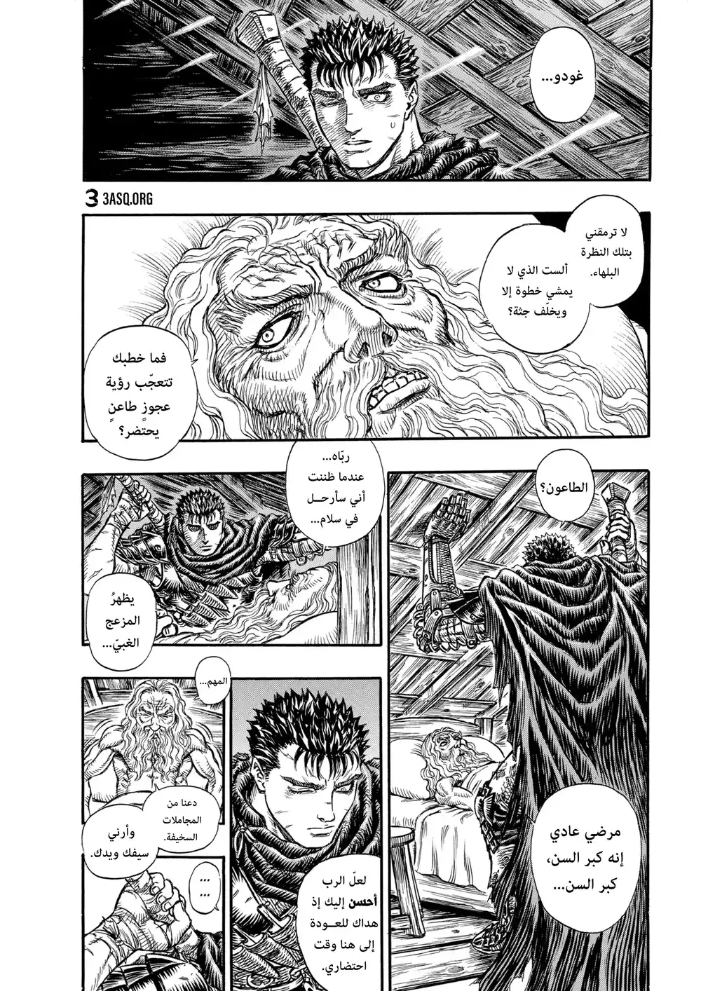 Berserk 144 página 12