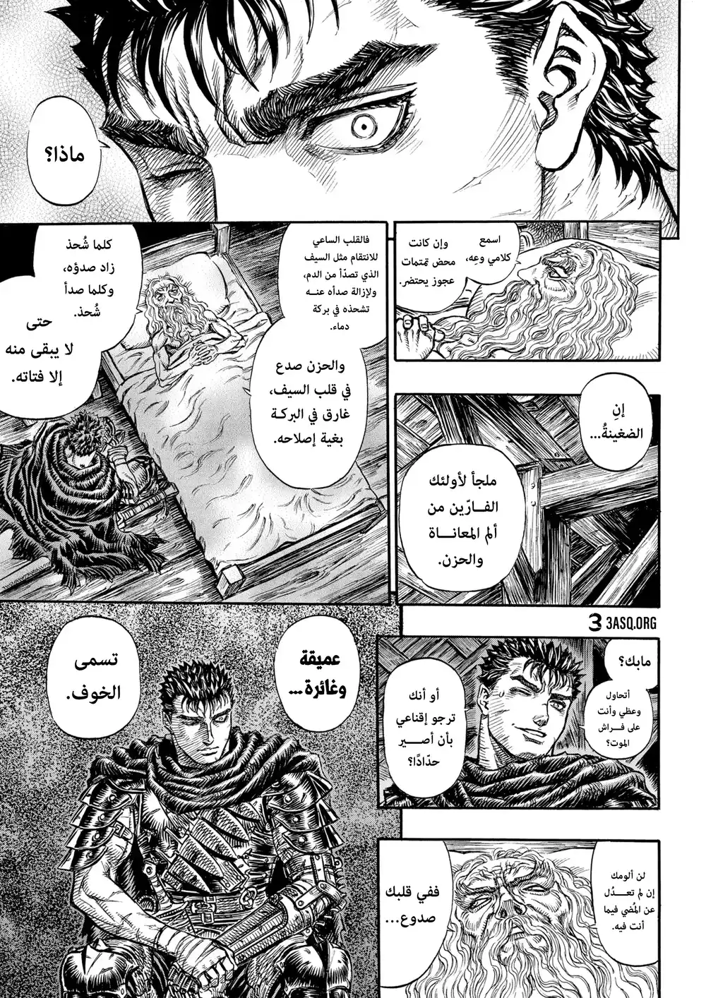 Berserk 144 página 15