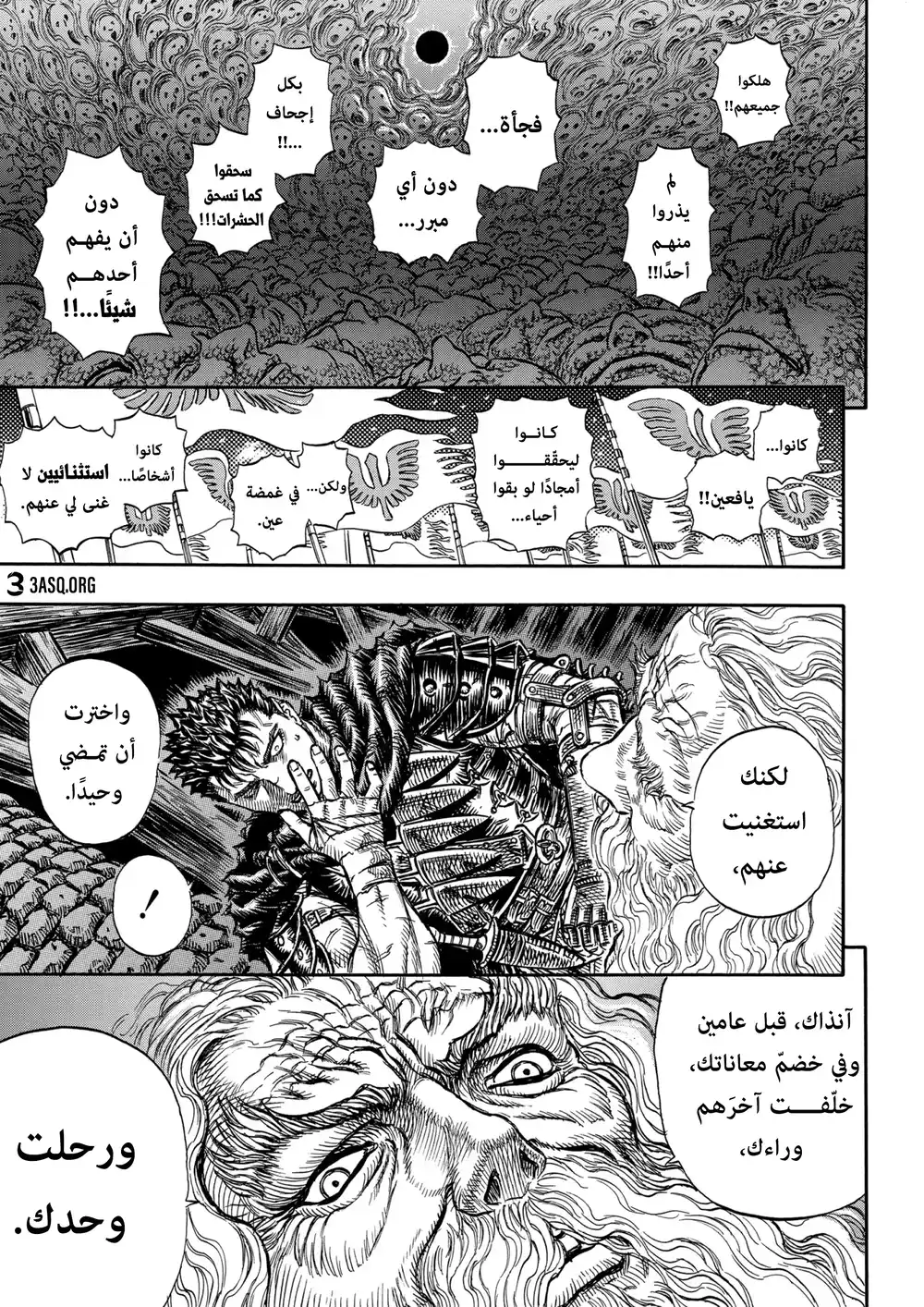 Berserk 144 página 17