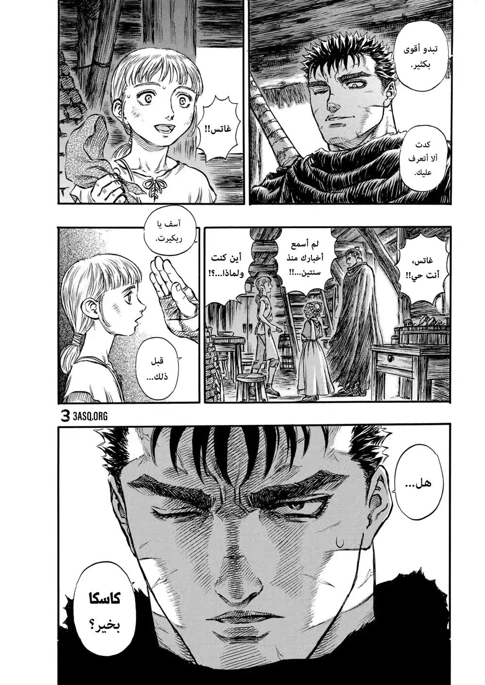 Berserk 144 página 6