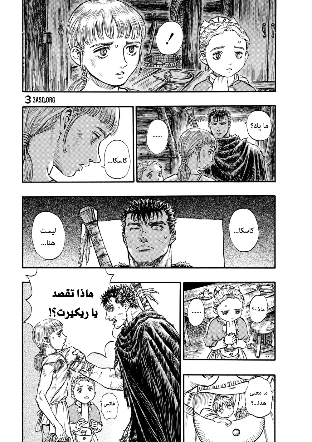 Berserk 144 página 7