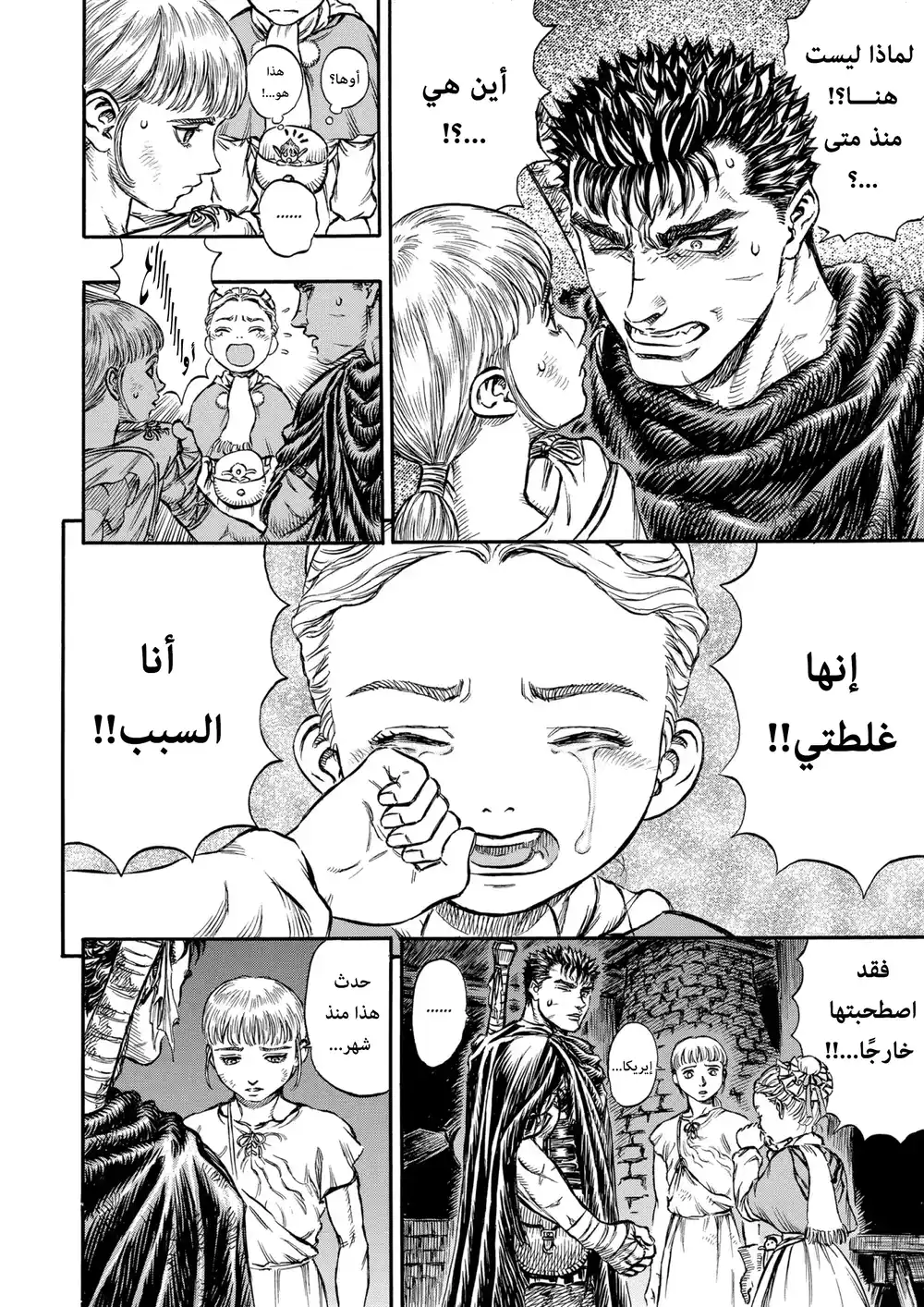 Berserk 144 página 8