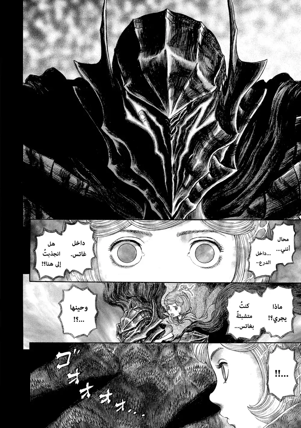 Berserk 285 página 2