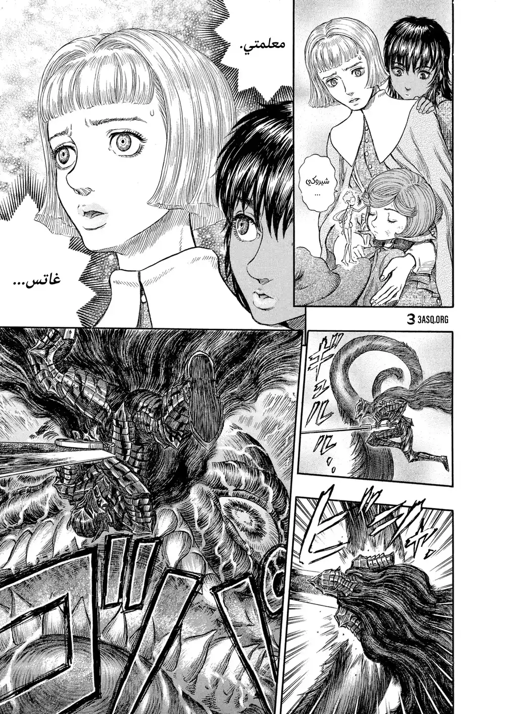 Berserk 285 página 7