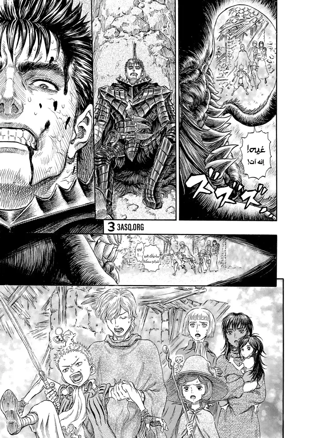 Berserk 256 página 13