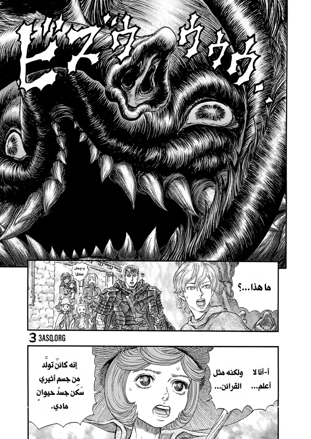 Berserk 256 página 2