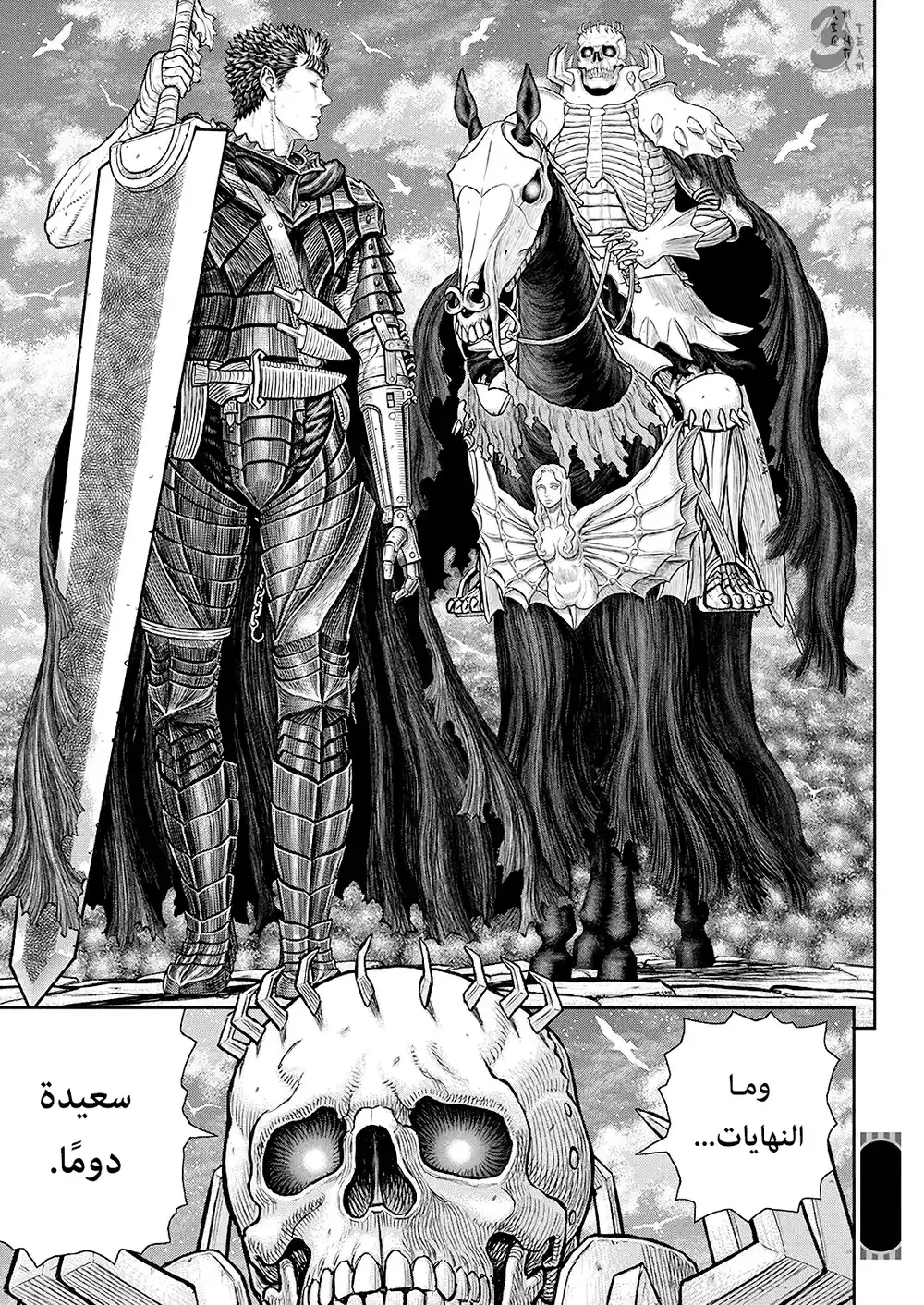 Berserk 375 - بستان الساكورا página 21